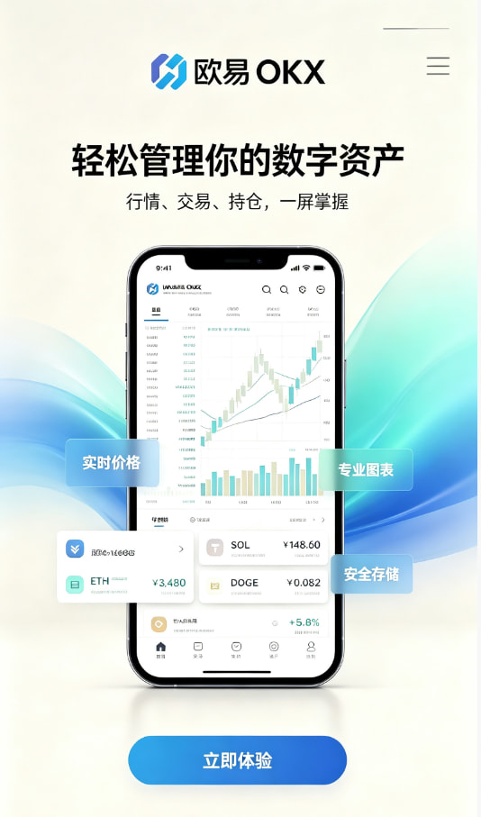 欧交易所App官网下载科普解读